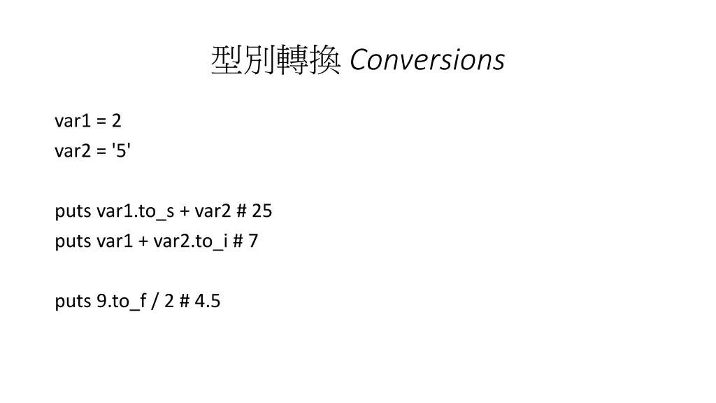 conversions