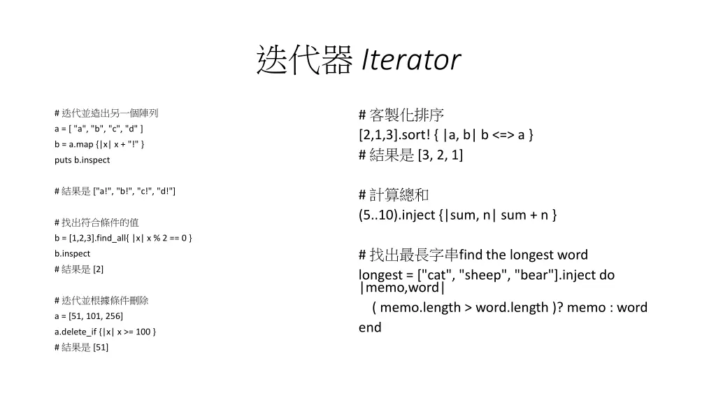 iterator 1