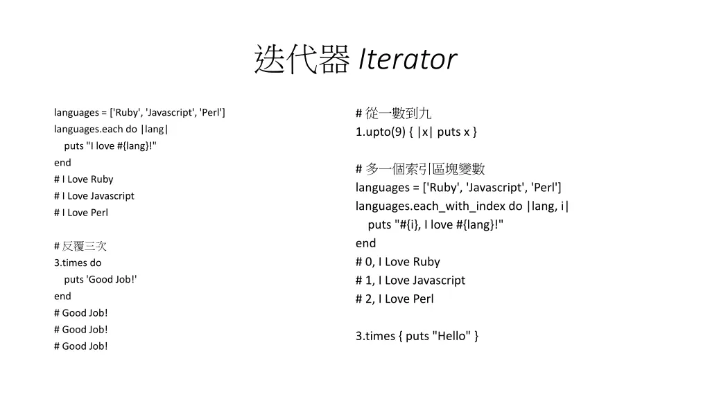 iterator