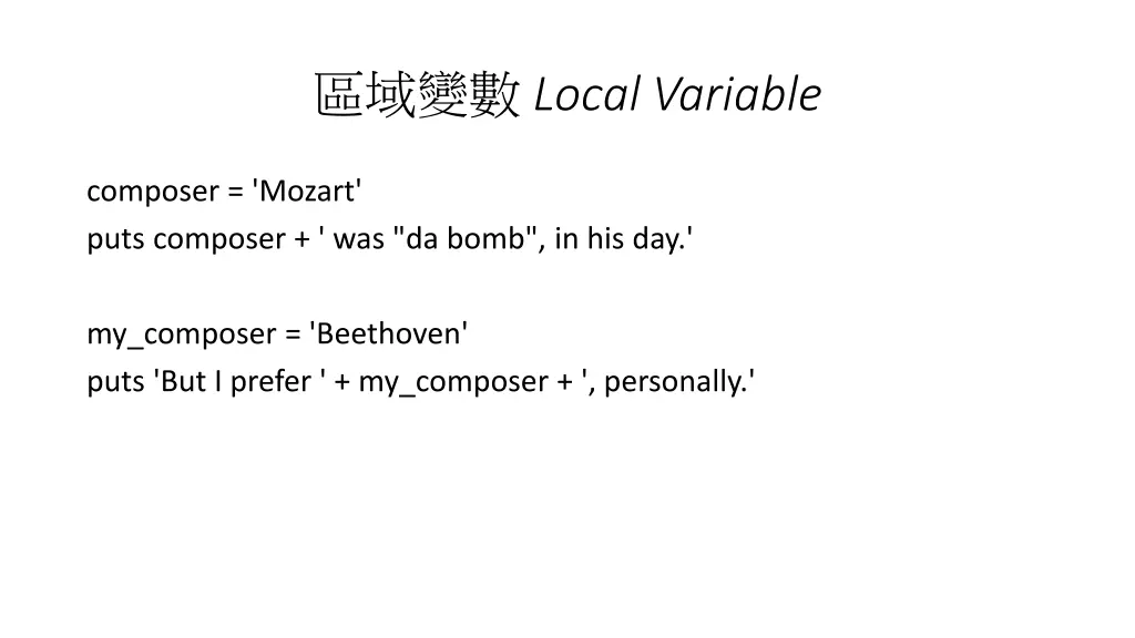 local variable