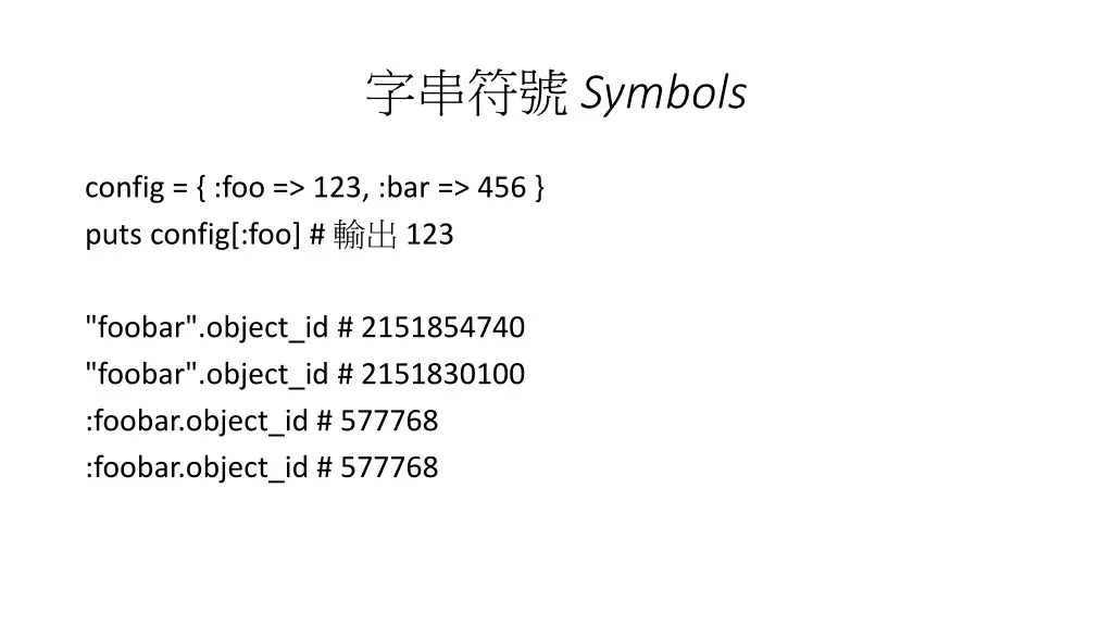 symbols