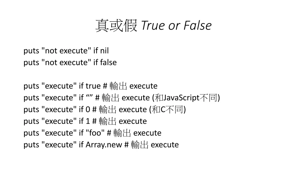 true or false