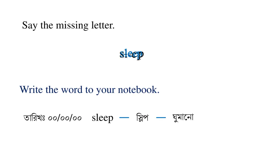 say the missing letter