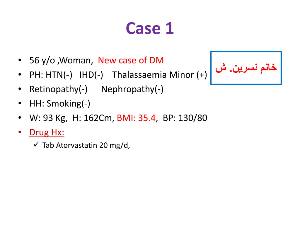 case 1
