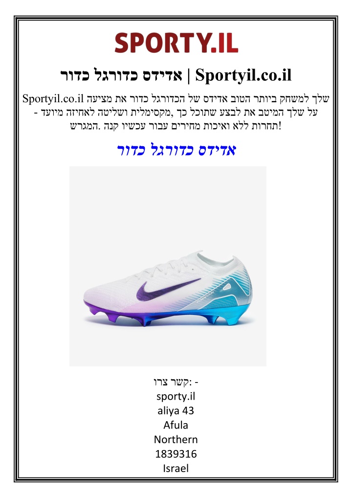 sportyil co il