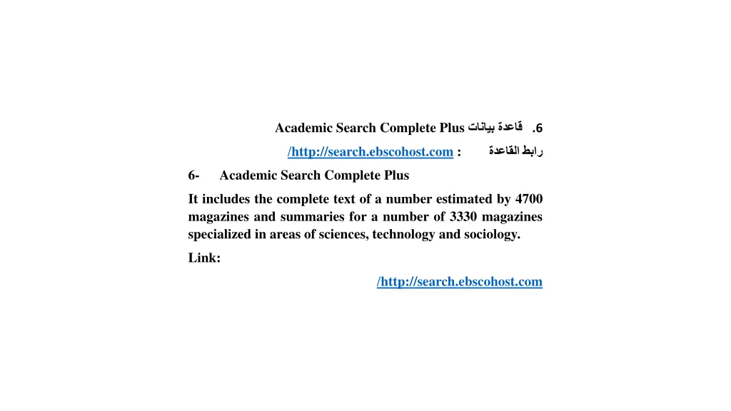 academic search complete plus