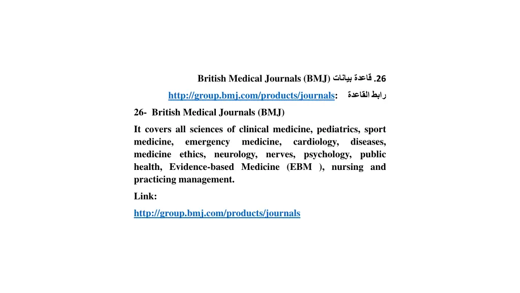 british medical journals bmj