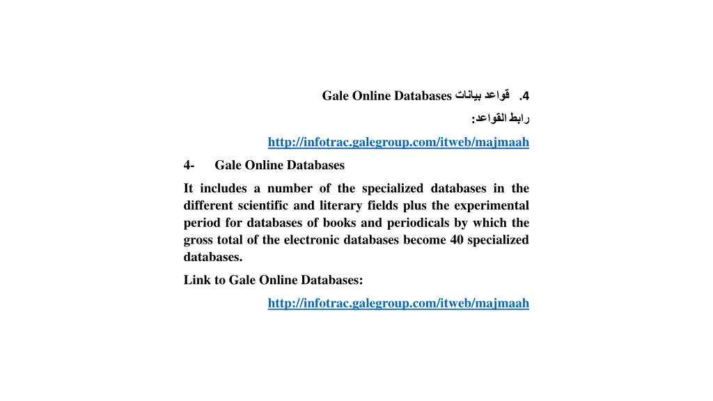 gale online databases
