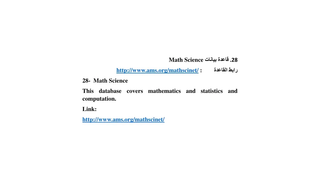 math science