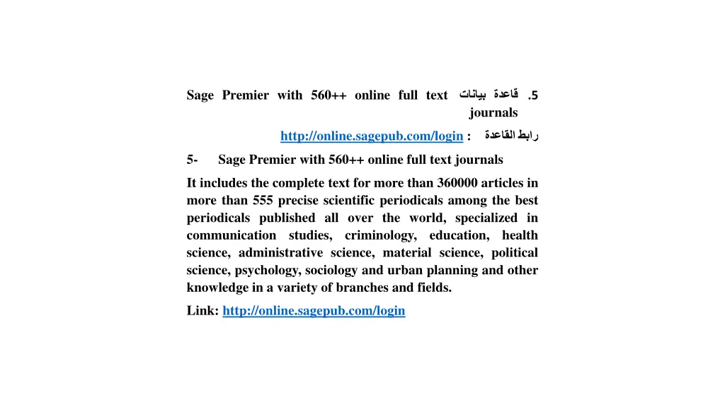 sage premier with 560 online full text