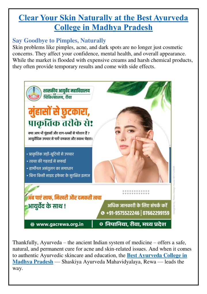clear your skin naturally at the best ayurveda