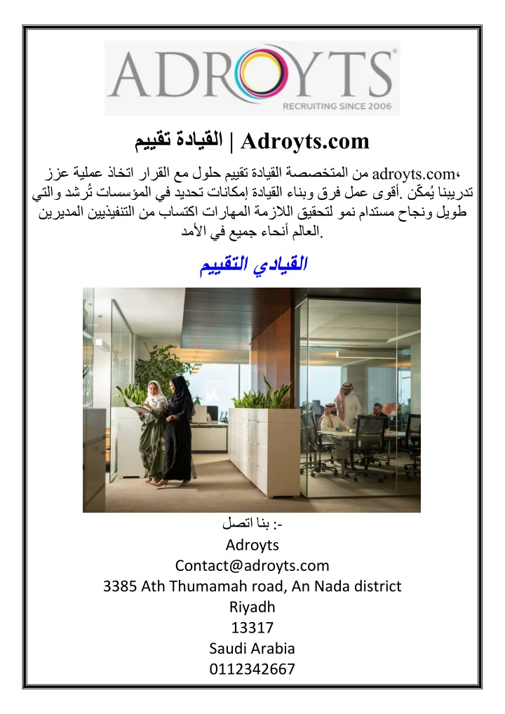 adroyts com