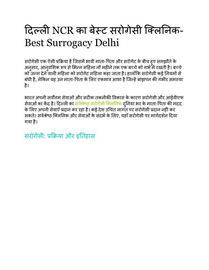 ncr best surrogacy delhi