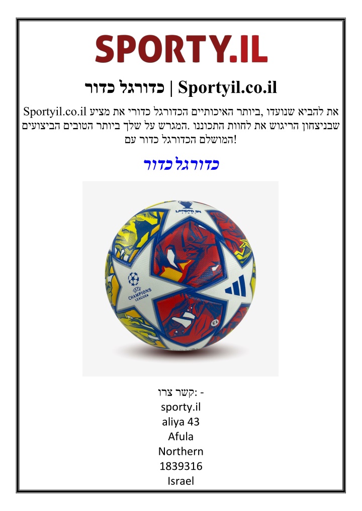 sportyil co il