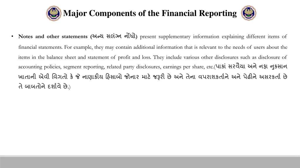 major components of the financial reporting 1