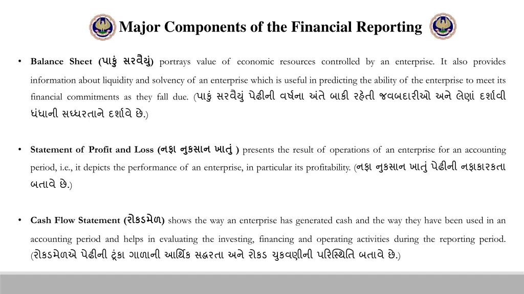 major components of the financial reporting