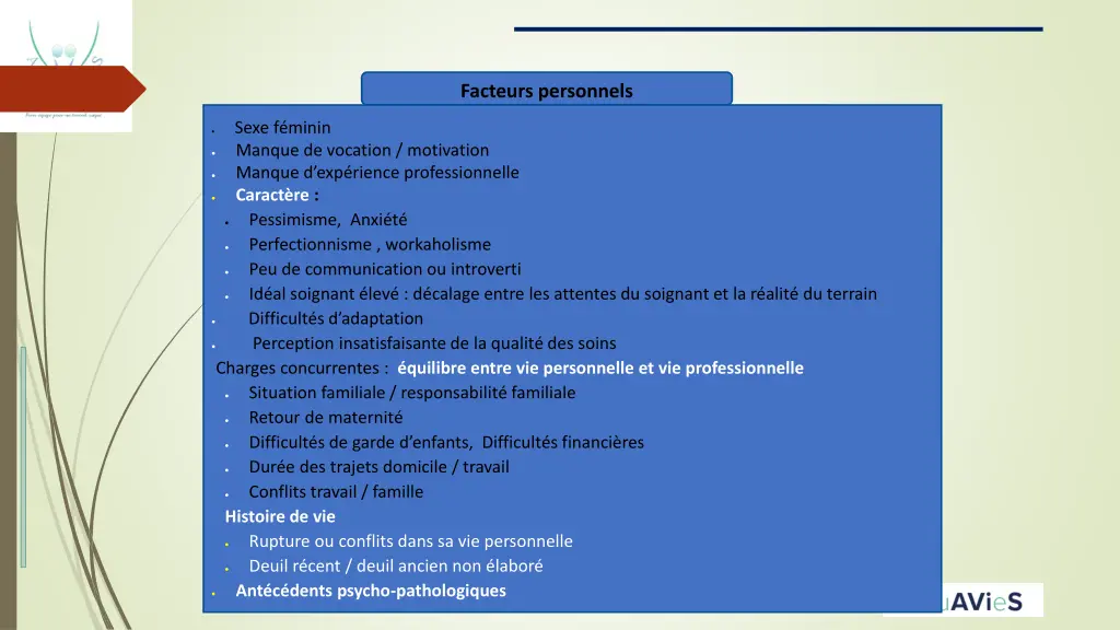 facteurs personnels