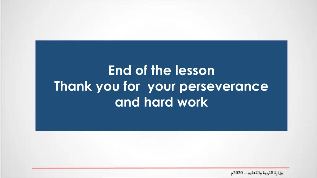 end of the lesson thank you for your perseverance