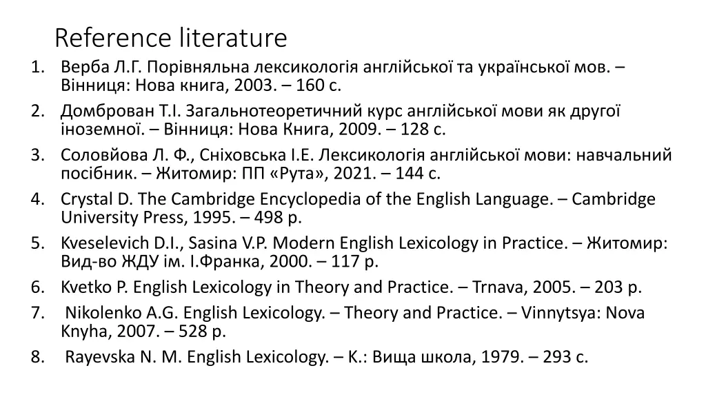 reference literature 1 2003 160 c 2 2009