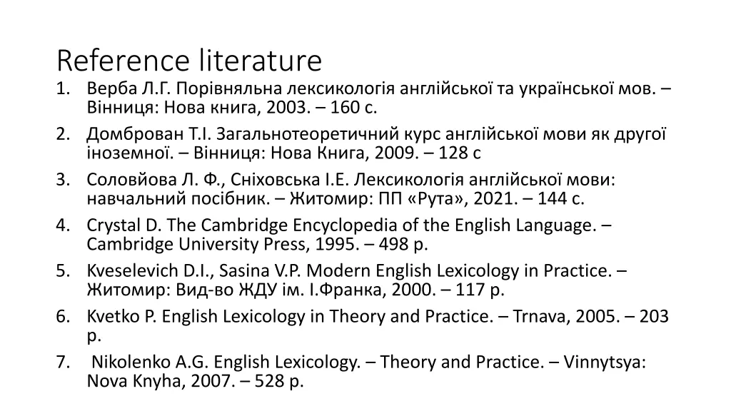 reference literature 1 2003 160 c 2 2009