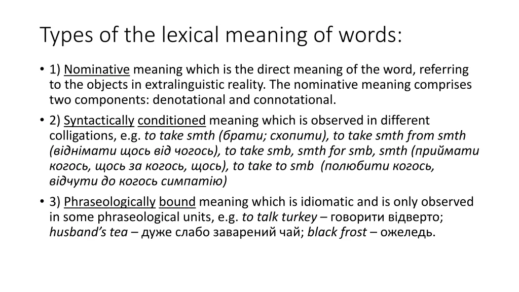 types of the lexical meaning of words