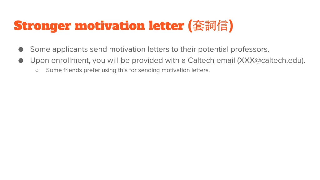 stronger motivation letter