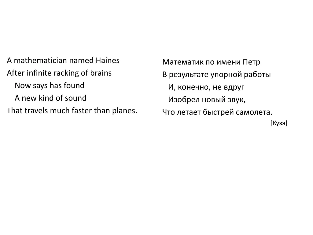 a mathematician named haines after infinite