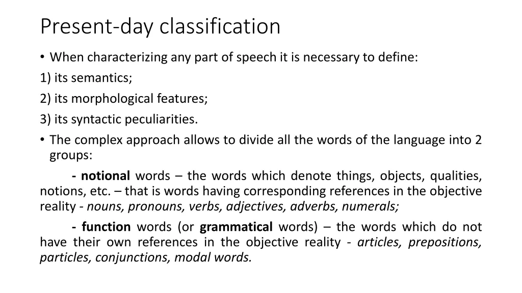 present day classification