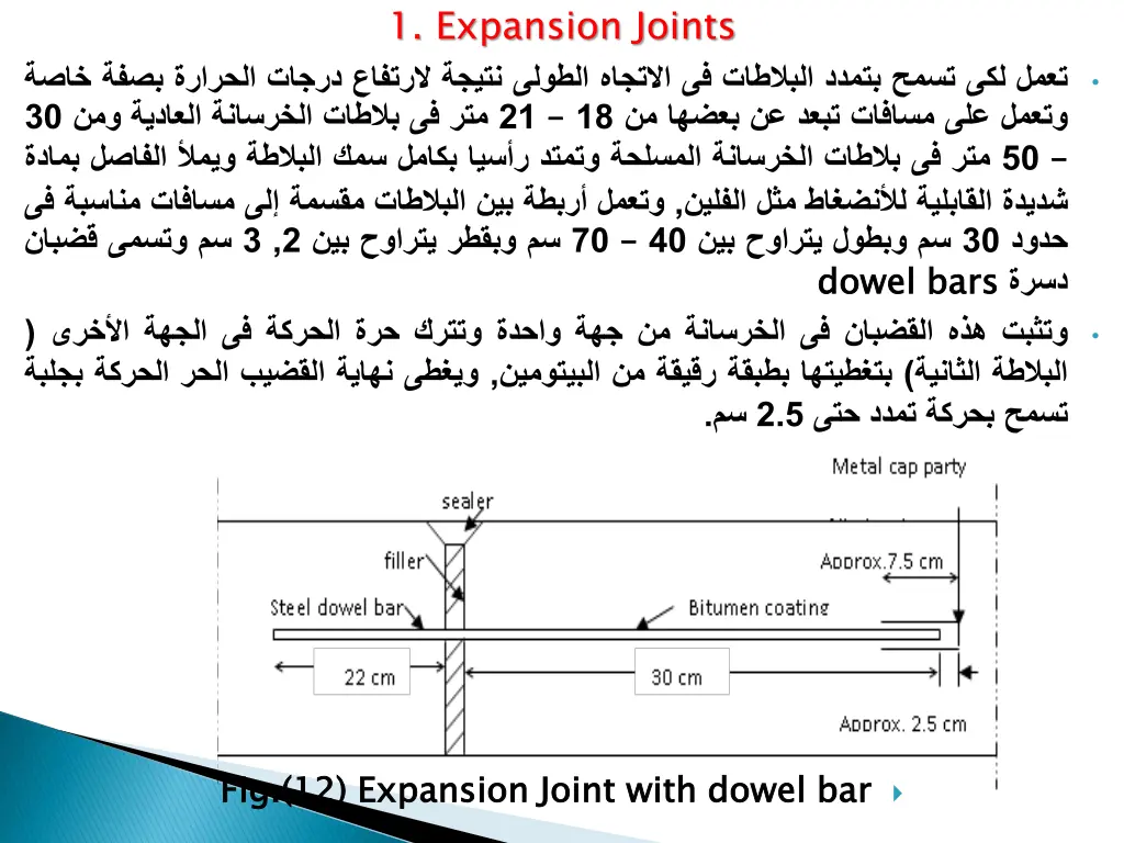 1 expansion joints 21 2