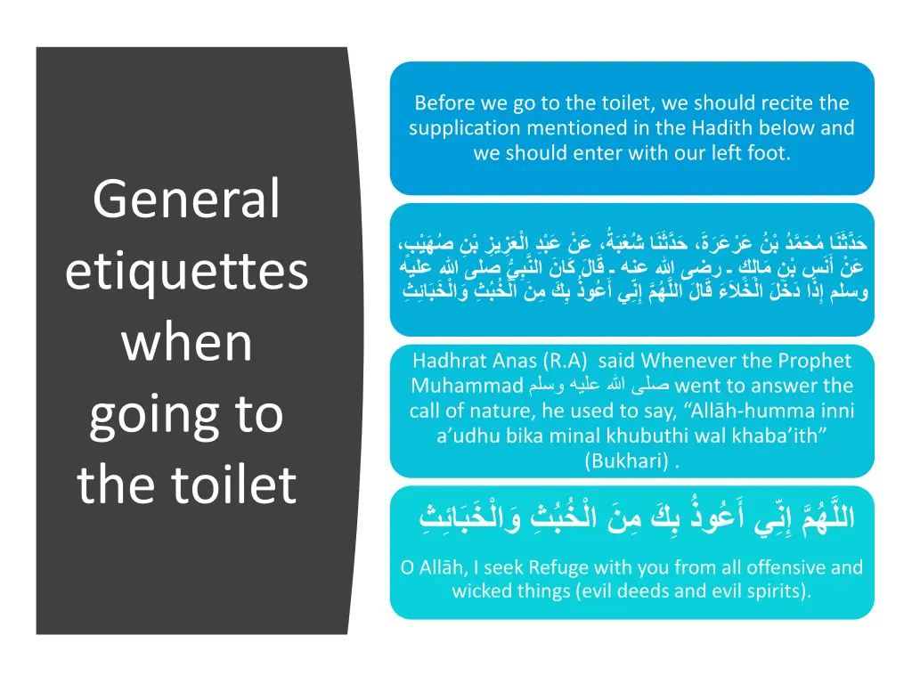 before we go to the toilet we should recite