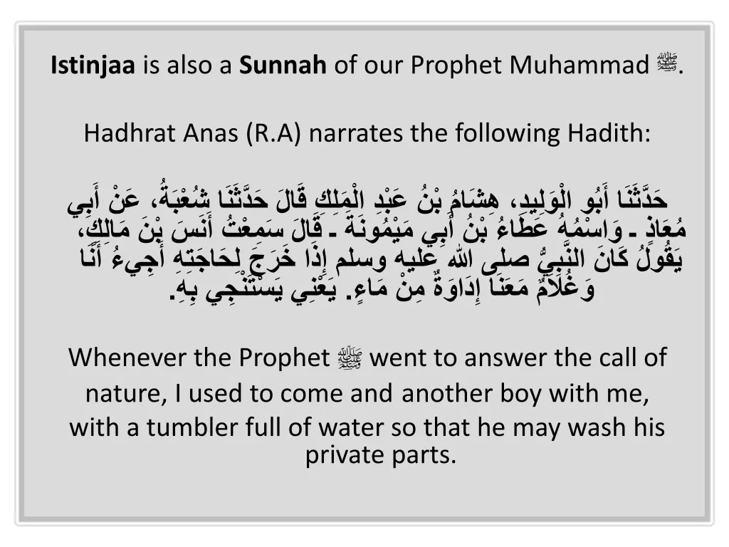 istinjaa is also a sunnah of our prophet muhammad