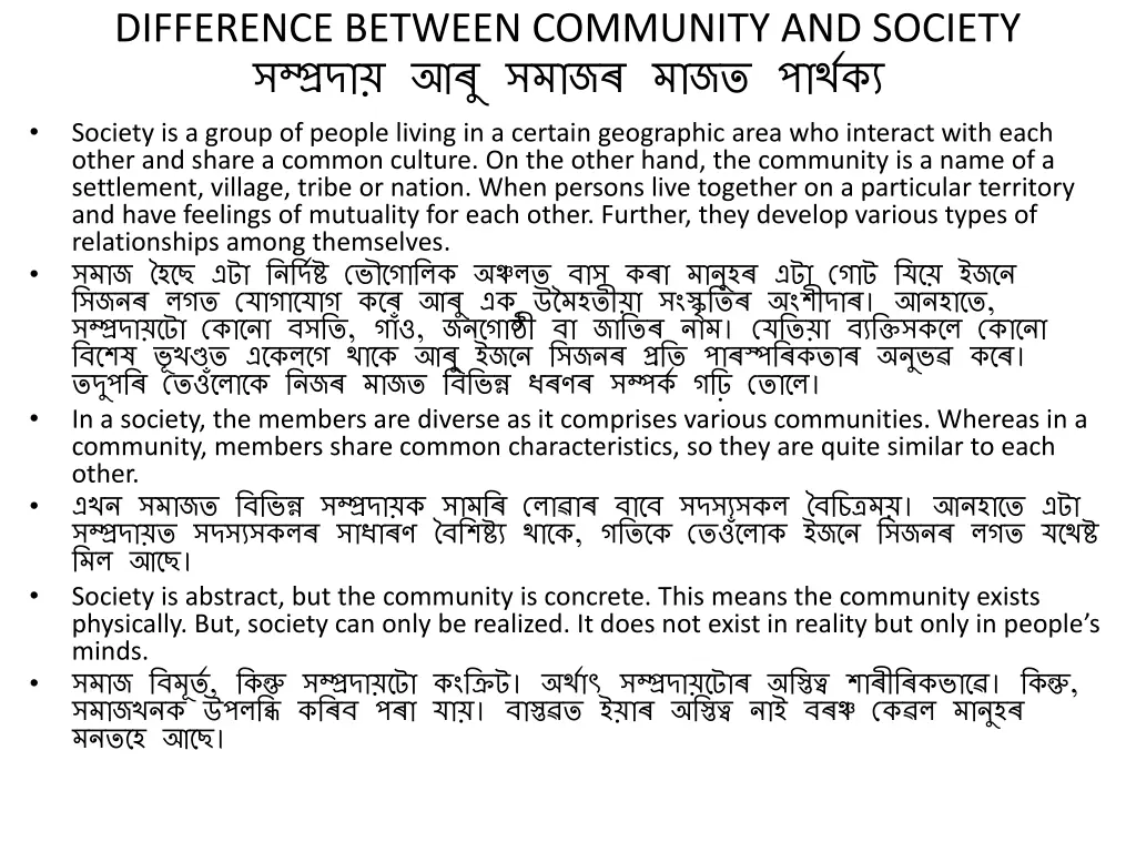 difference between community and society society