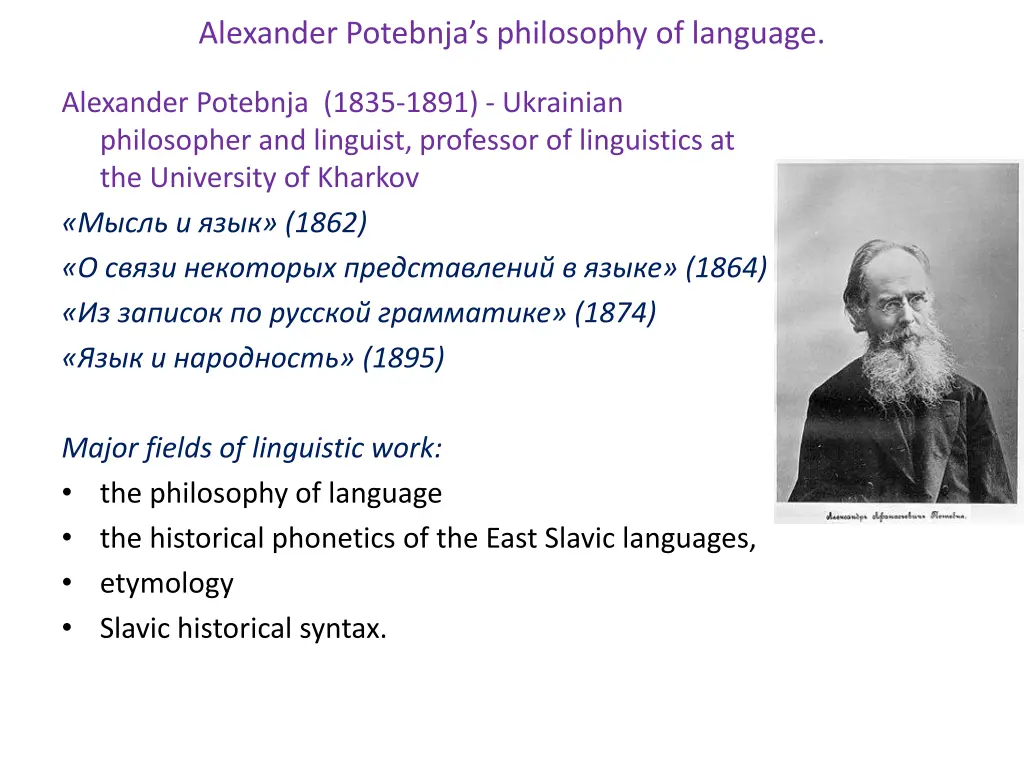 alexander potebnja s philosophy of language