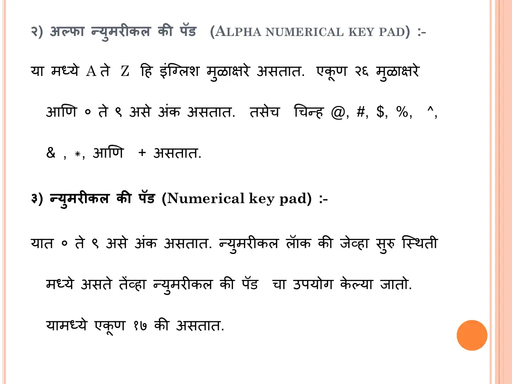 a lpha numerical key pad