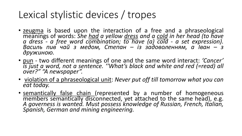 lexical stylistic devices tropes 4