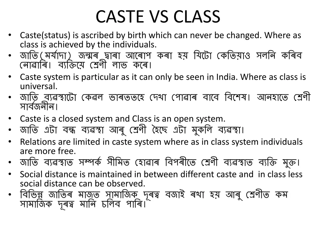 caste vs class