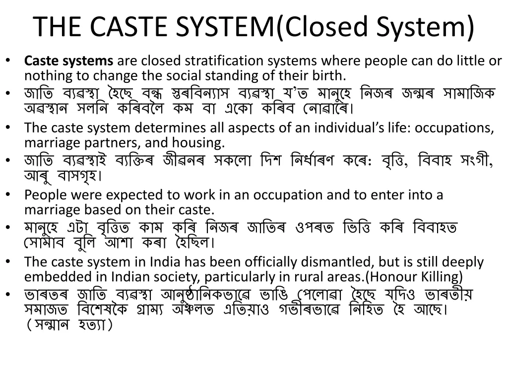 the caste system closed system caste systems