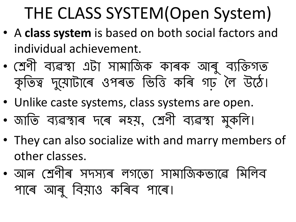 the class system open system a class system