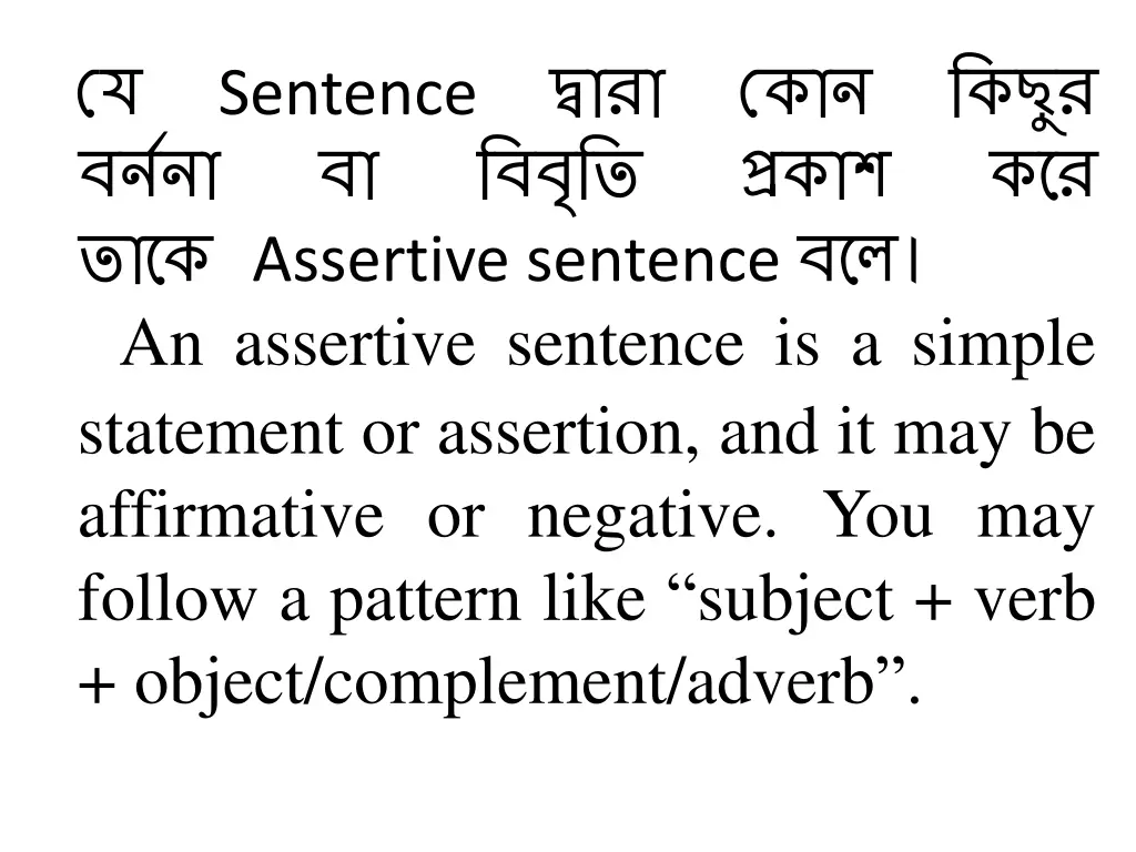 assertive sentence an assertive sentence