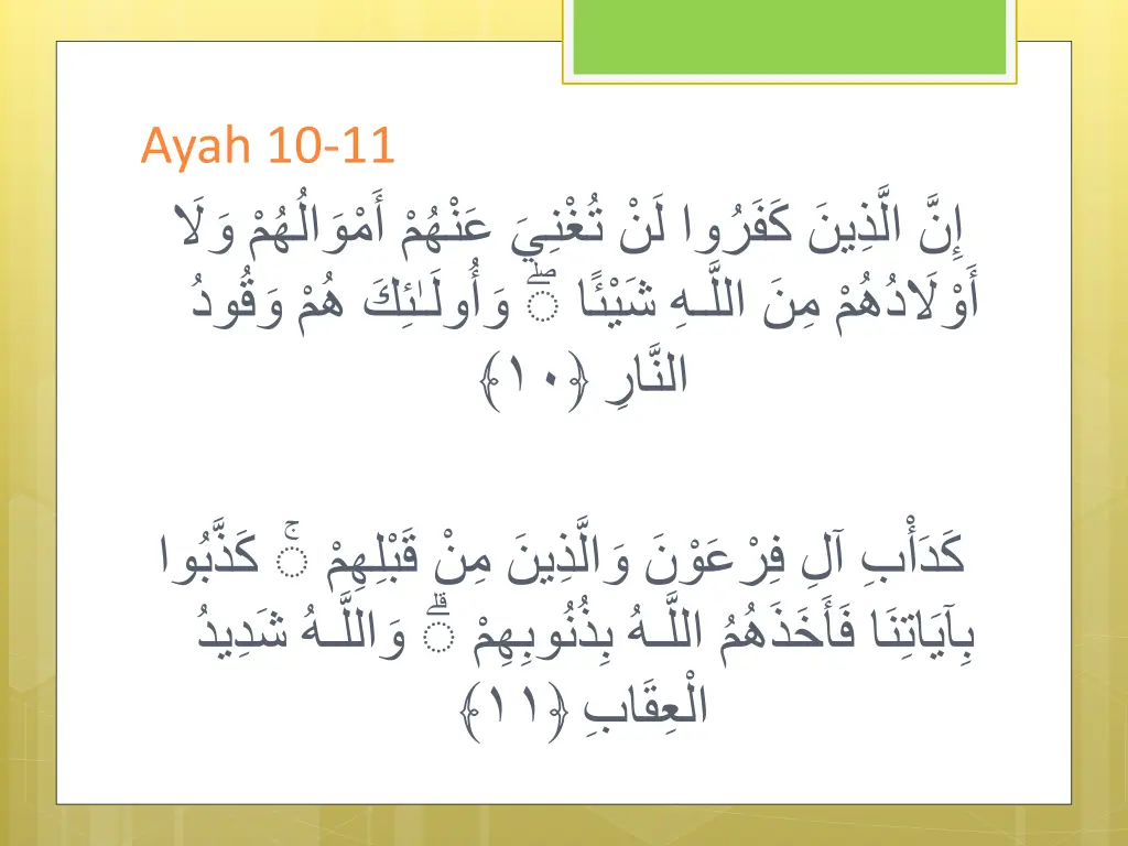 ayah 10 11