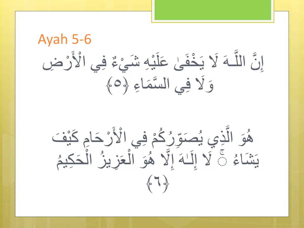 ayah 5 6