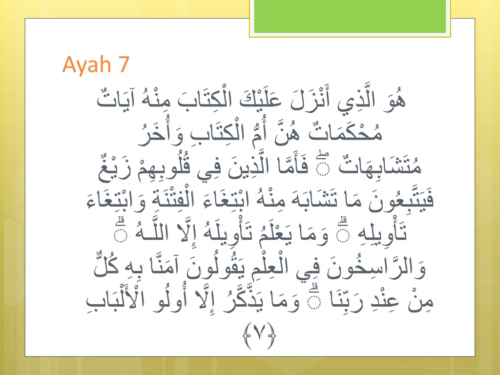 ayah 7