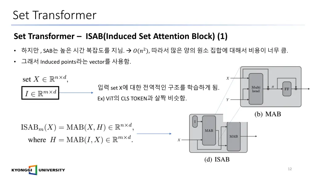 set transformer 2