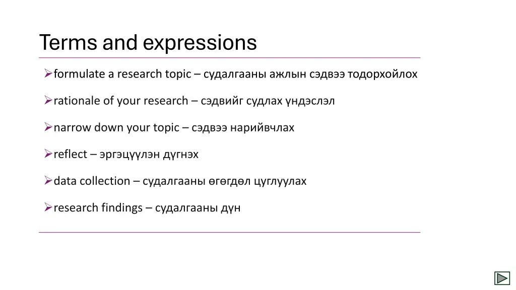 terms and expressions