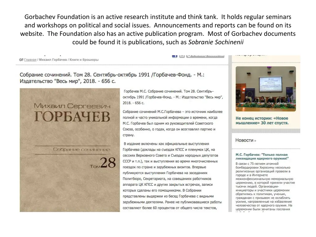 gorbachev foundation is an active research