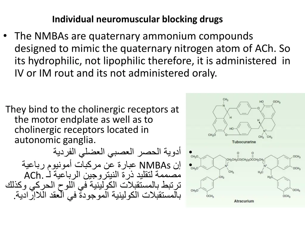 individual neuromuscular blocking drugs the nmbas