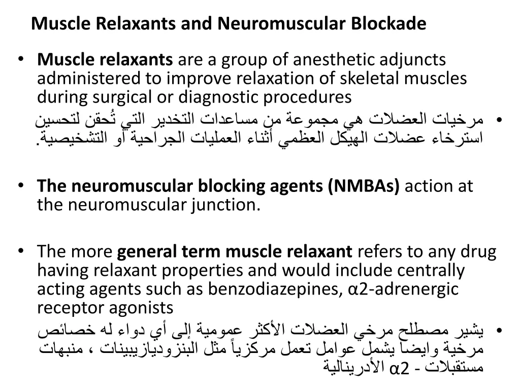 muscle relaxants and neuromuscular blockade