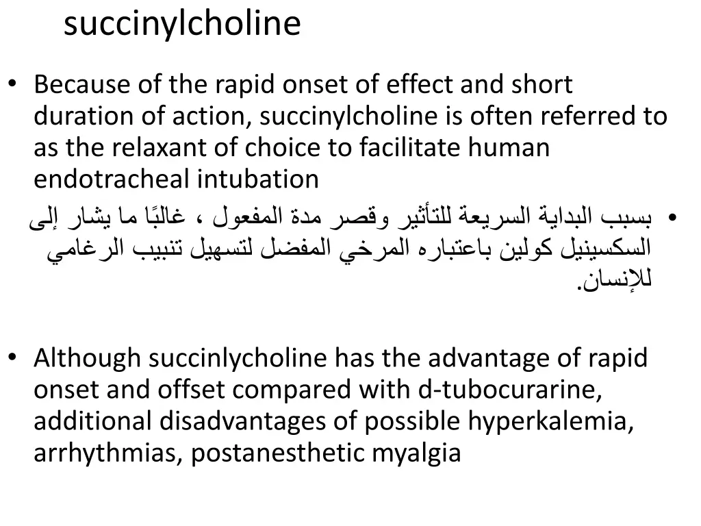 succinylcholine 1