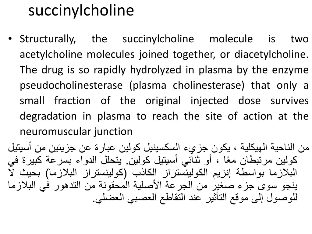 succinylcholine