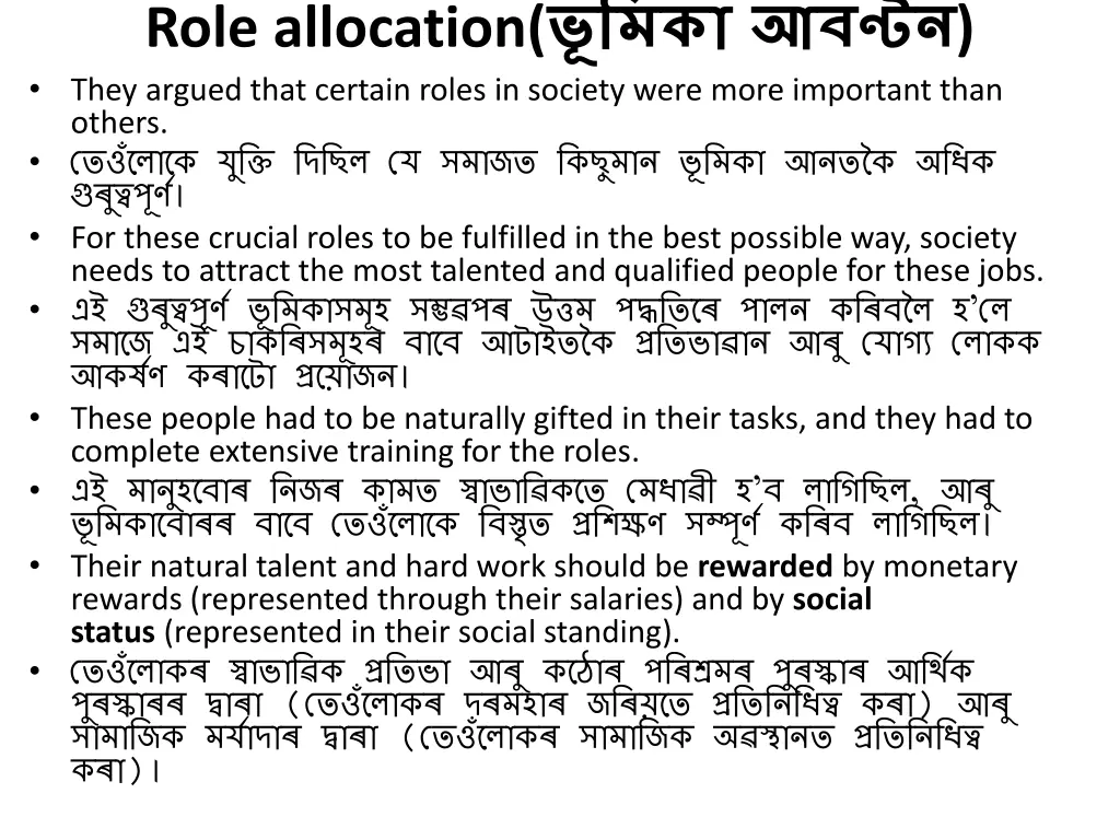 role allocation they argued that certain roles